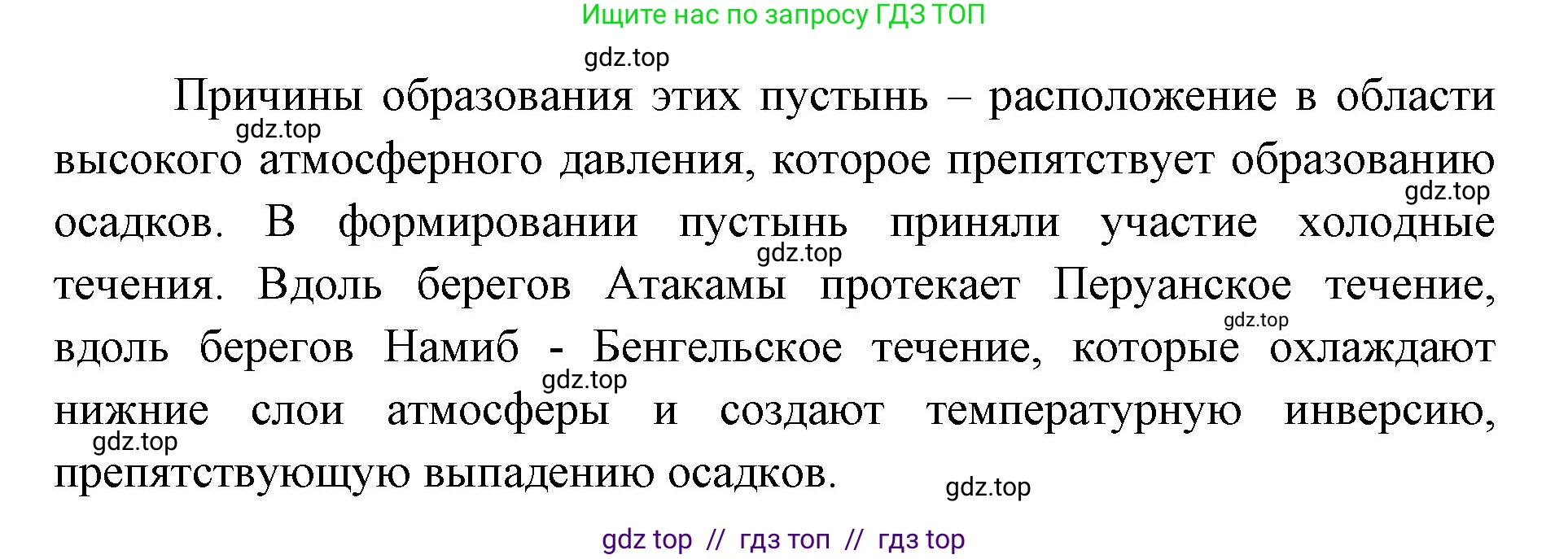 География, 7 класс Мой тренажёр, автор: Николина Вера Викторовна, издательство Просвещение, Москва, 2023, жёлтого цвета, страница 52, номер 20, Решение 2 (продолжение 2)