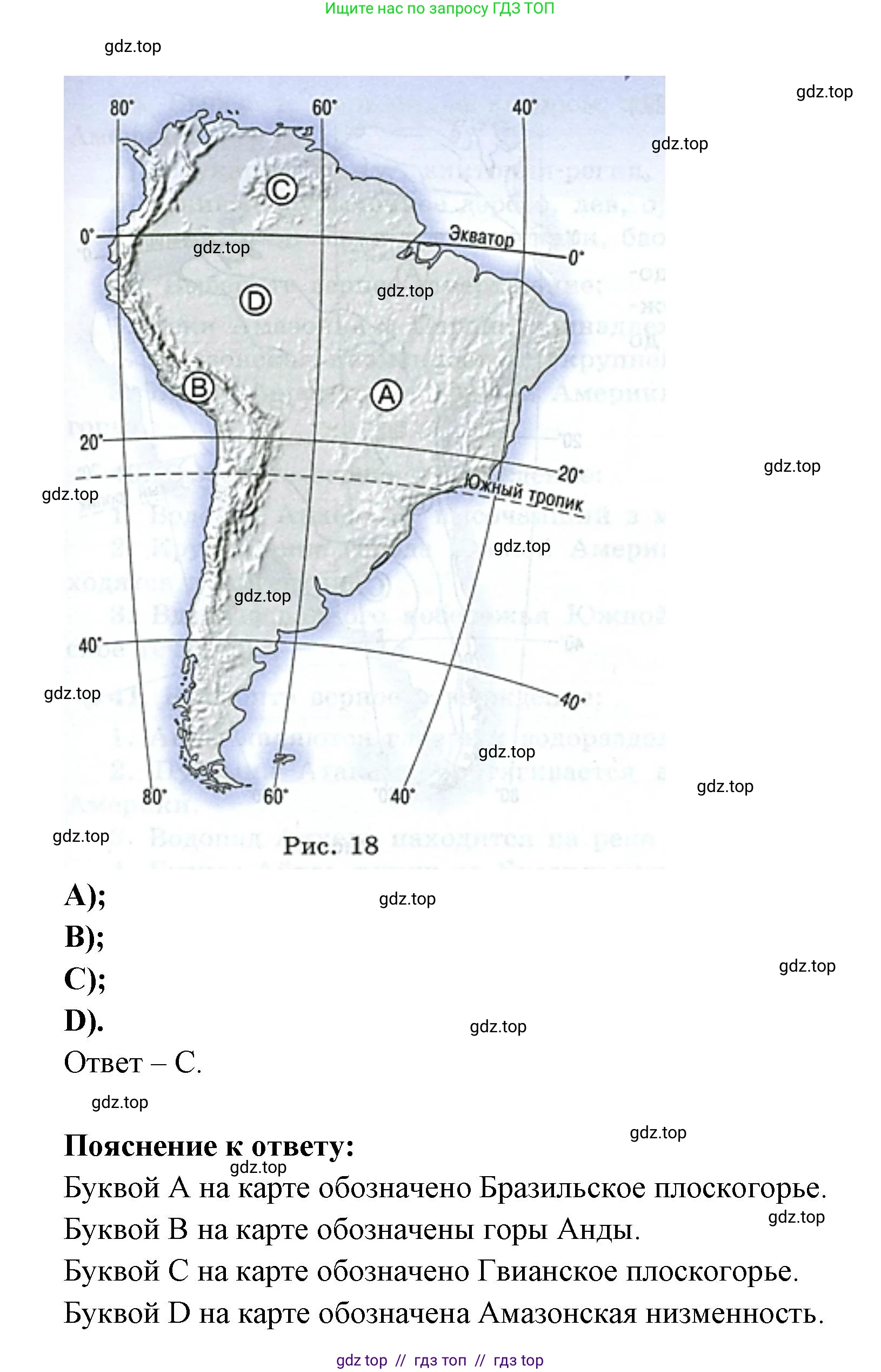 География, 7 класс Мой тренажёр, автор: Николина Вера Викторовна, издательство Просвещение, Москва, 2023, жёлтого цвета, страница 54, номер 25, Решение 2 (продолжение 2)