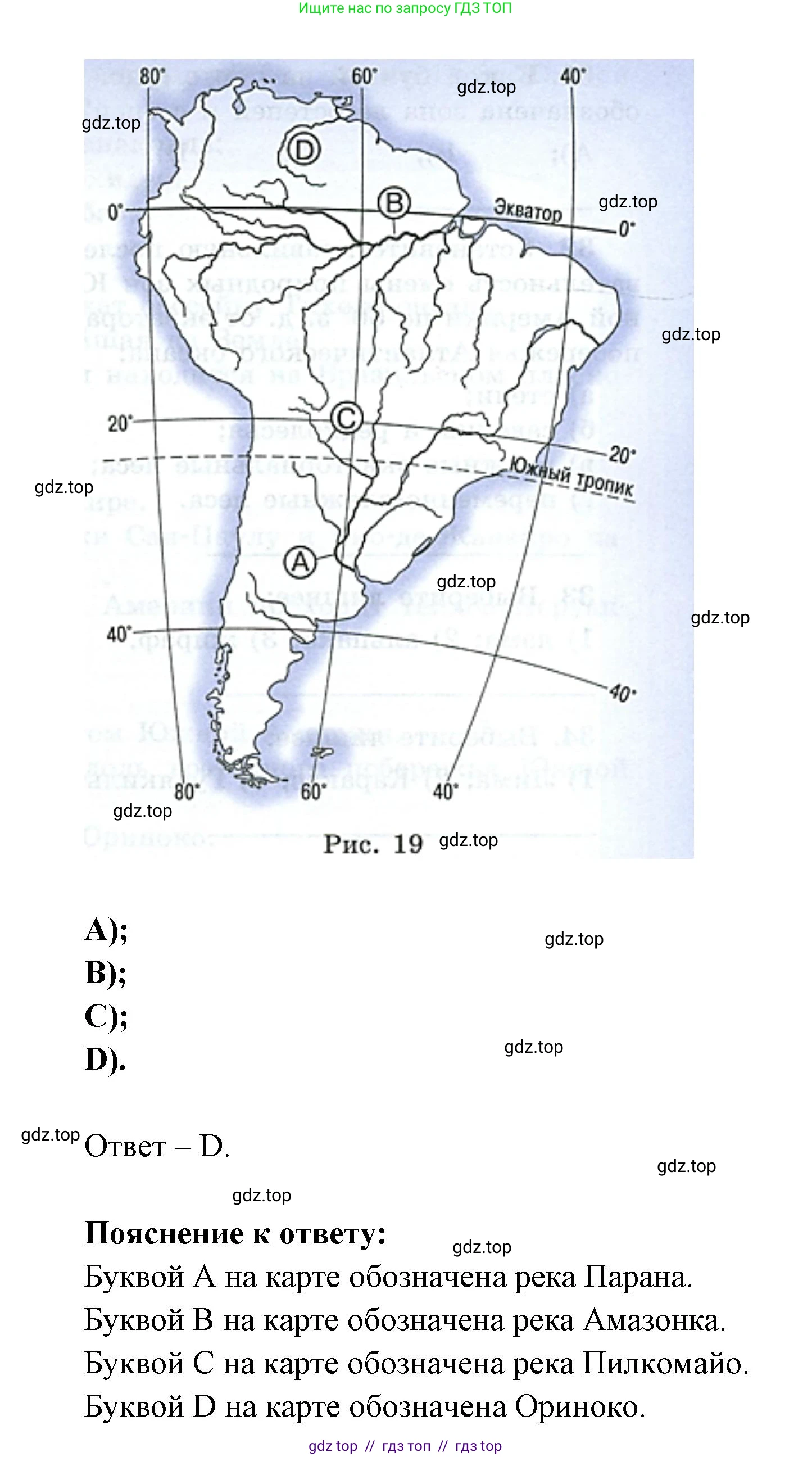 География, 7 класс Мой тренажёр, автор: Николина Вера Викторовна, издательство Просвещение, Москва, 2023, жёлтого цвета, страница 54, номер 27, Решение 2 (продолжение 2)