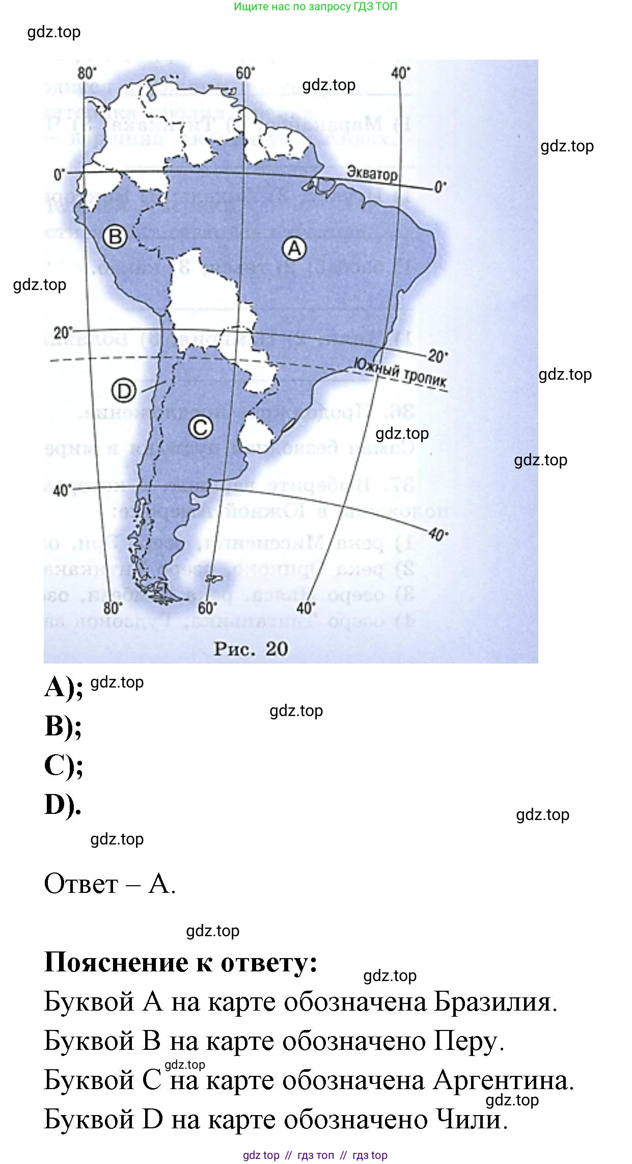 География, 7 класс Мой тренажёр, автор: Николина Вера Викторовна, издательство Просвещение, Москва, 2023, жёлтого цвета, страница 55, номер 28, Решение 2 (продолжение 2)
