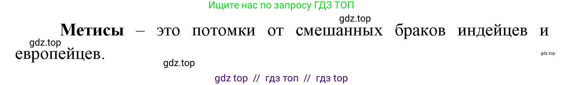 География, 7 класс Мой тренажёр, автор: Николина Вера Викторовна, издательство Просвещение, Москва, 2023, жёлтого цвета, страница 55, номер 29, Решение 2 (продолжение 2)