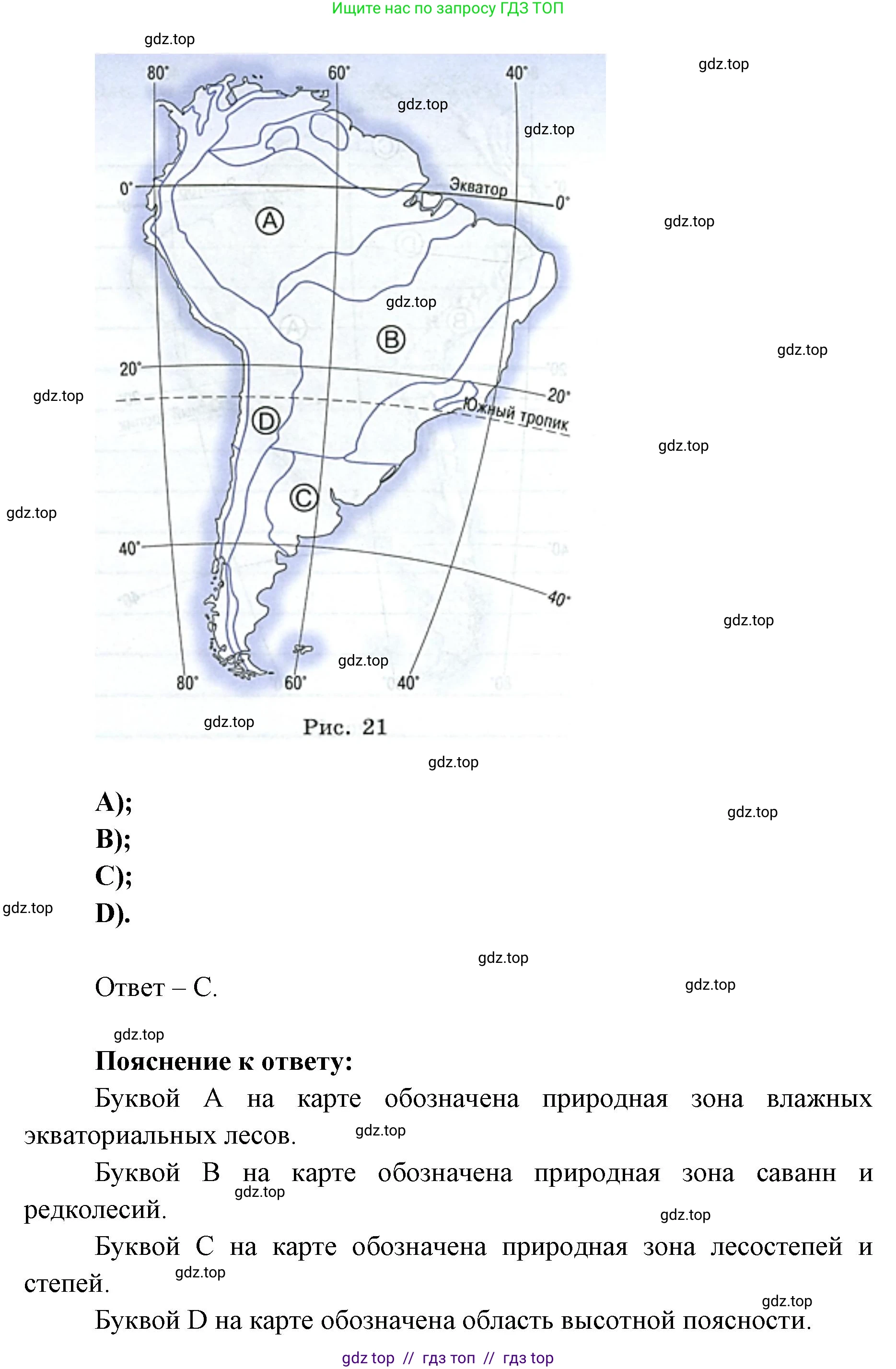 География, 7 класс Мой тренажёр, автор: Николина Вера Викторовна, издательство Просвещение, Москва, 2023, жёлтого цвета, страница 56, номер 31, Решение 2 (продолжение 2)
