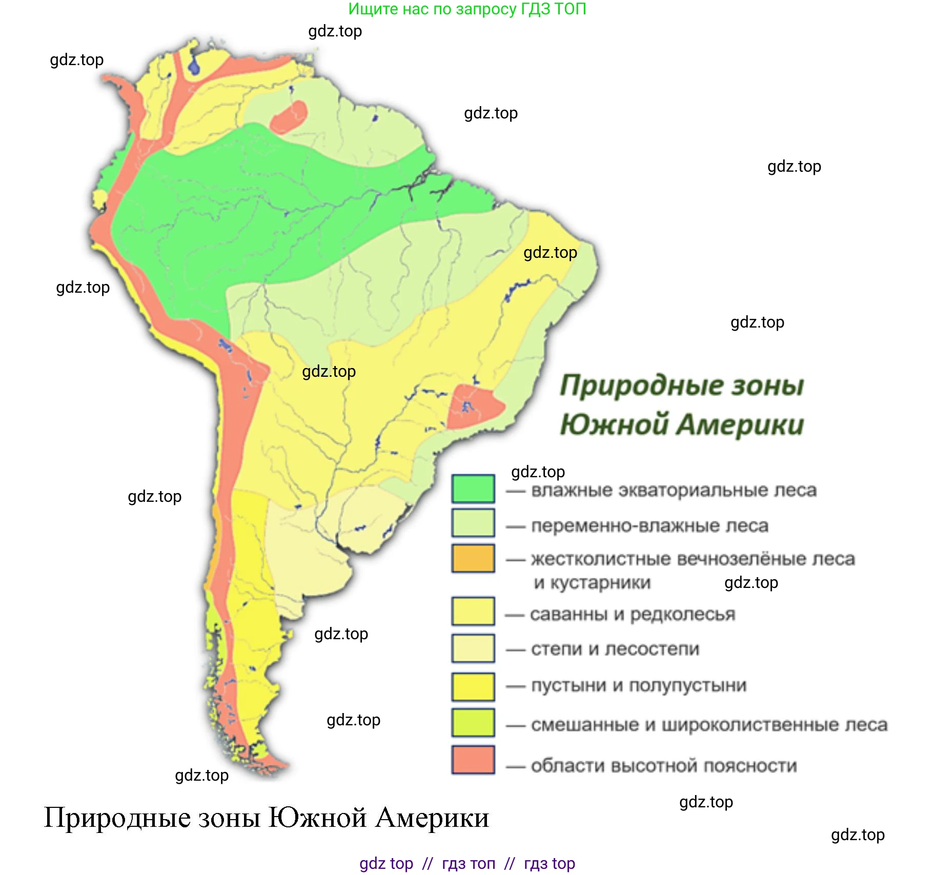 География, 7 класс Мой тренажёр, автор: Николина Вера Викторовна, издательство Просвещение, Москва, 2023, жёлтого цвета, страница 56, номер 31, Решение 2 (продолжение 3)
