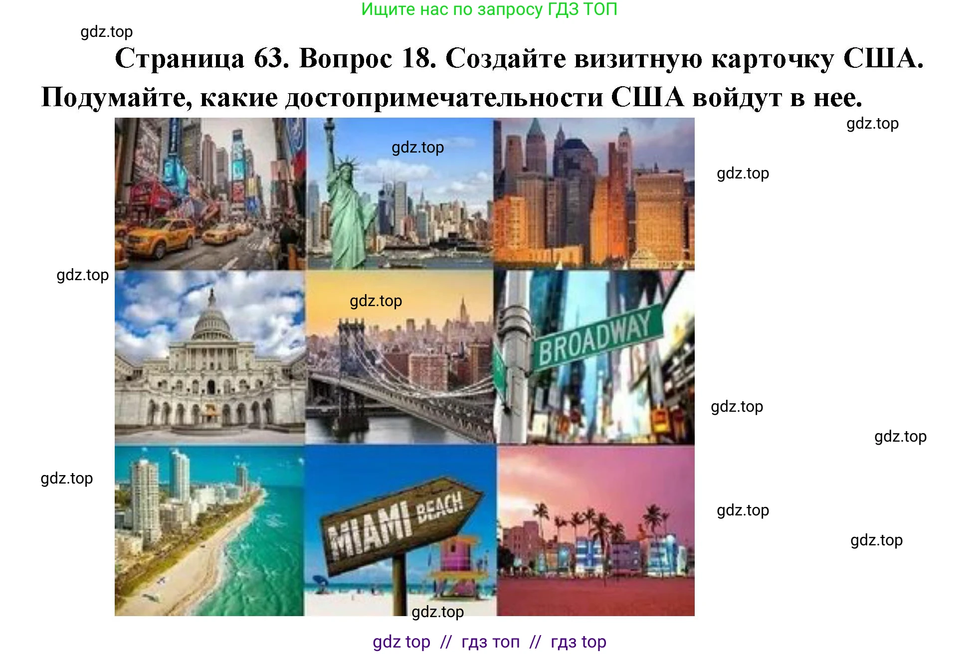 География, 7 класс Мой тренажёр, автор: Николина Вера Викторовна, издательство Просвещение, Москва, 2023, жёлтого цвета, страница 63, номер 18, Решение 2