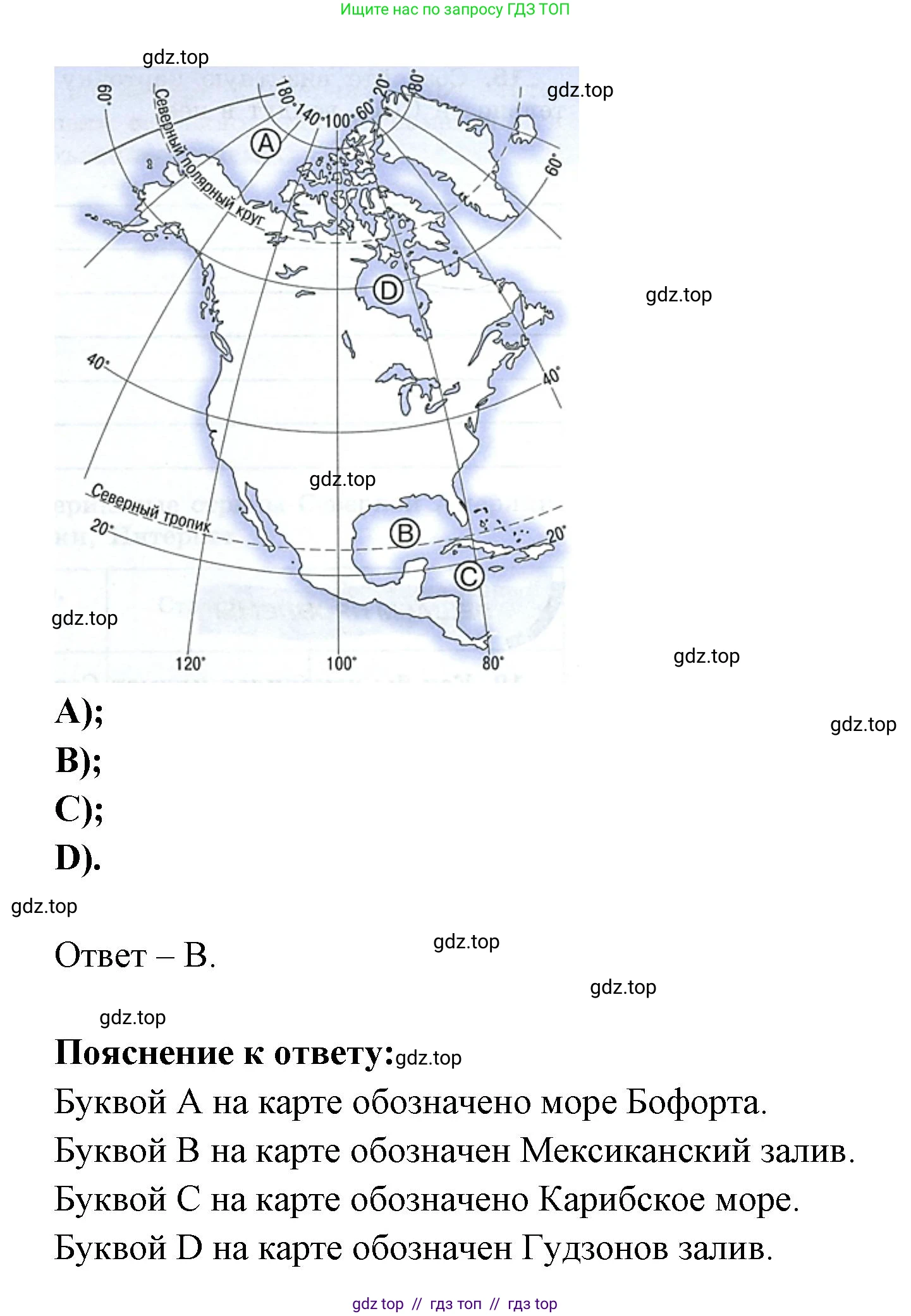 География, 7 класс Мой тренажёр, автор: Николина Вера Викторовна, издательство Просвещение, Москва, 2023, жёлтого цвета, страница 64, номер 21, Решение 2 (продолжение 2)