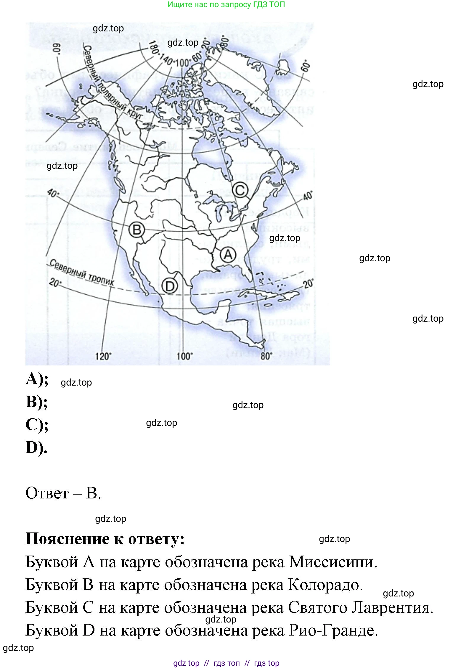 География, 7 класс Мой тренажёр, автор: Николина Вера Викторовна, издательство Просвещение, Москва, 2023, жёлтого цвета, страница 64, номер 25, Решение 2 (продолжение 2)