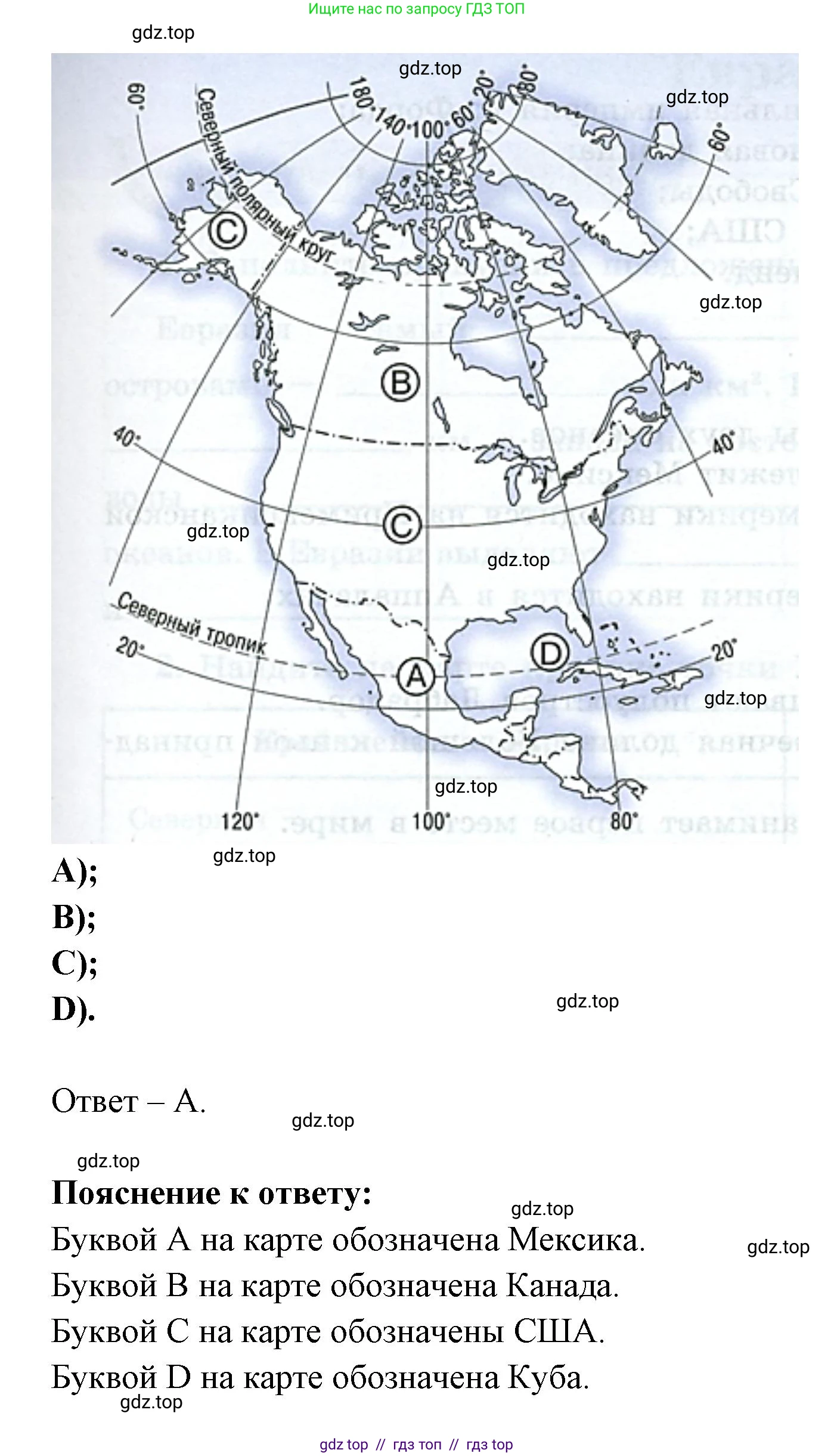 География, 7 класс Мой тренажёр, автор: Николина Вера Викторовна, издательство Просвещение, Москва, 2023, жёлтого цвета, страница 65, номер 26, Решение 2 (продолжение 2)