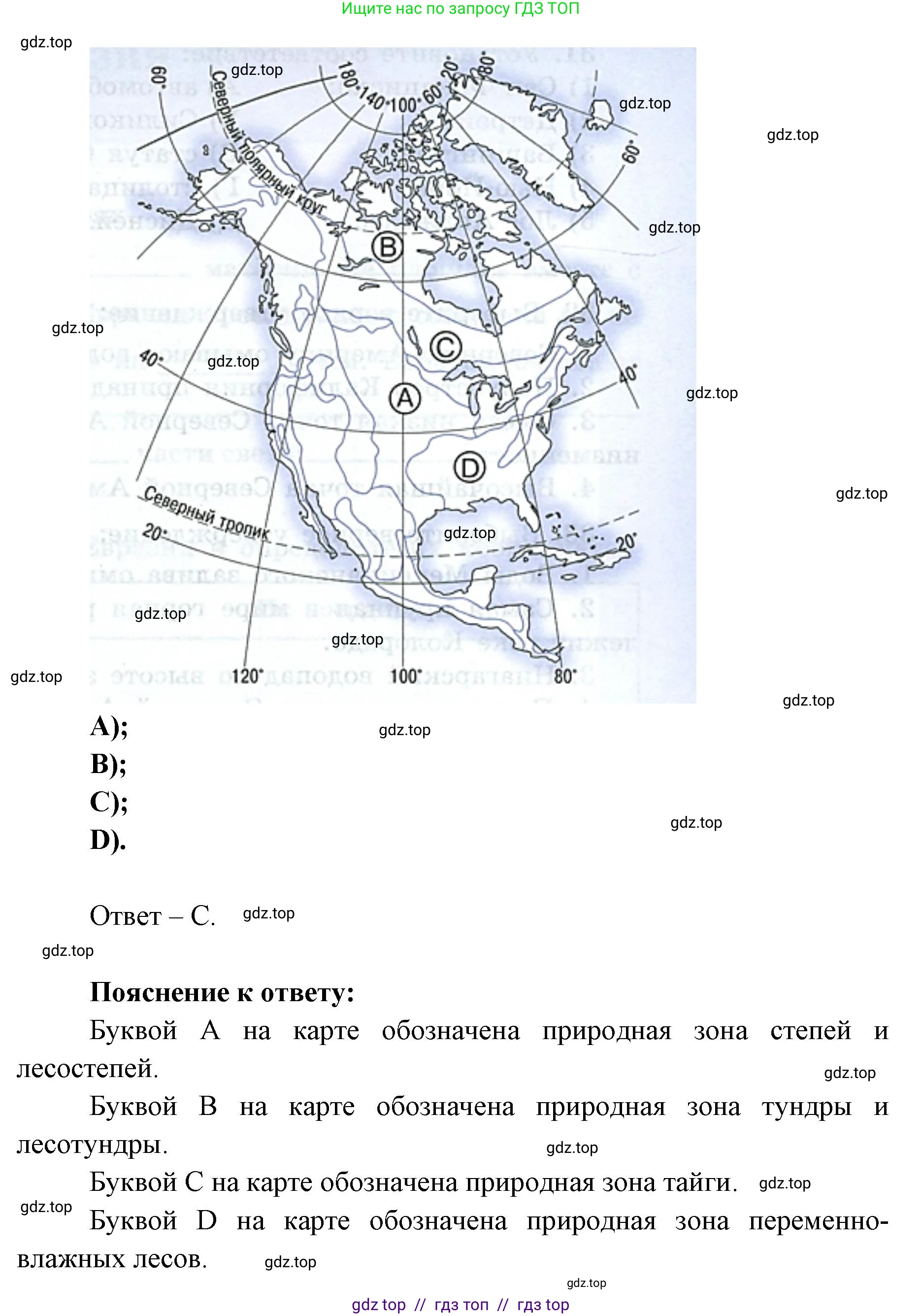 География, 7 класс Мой тренажёр, автор: Николина Вера Викторовна, издательство Просвещение, Москва, 2023, жёлтого цвета, страница 65, номер 29, Решение 2 (продолжение 2)