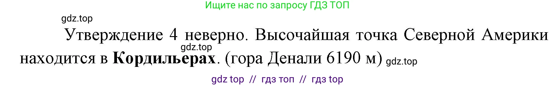 География, 7 класс Мой тренажёр, автор: Николина Вера Викторовна, издательство Просвещение, Москва, 2023, жёлтого цвета, страница 66, номер 32, Решение 2 (продолжение 2)