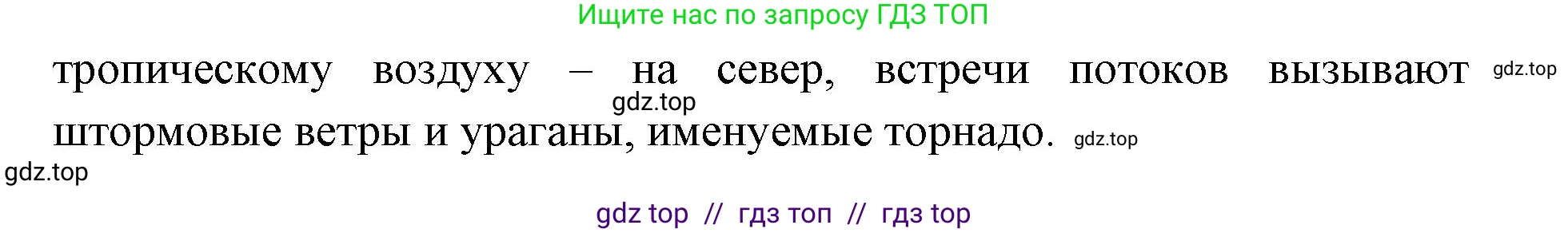 География, 7 класс Мой тренажёр, автор: Николина Вера Викторовна, издательство Просвещение, Москва, 2023, жёлтого цвета, страница 59, номер 4, Решение 2 (продолжение 2)