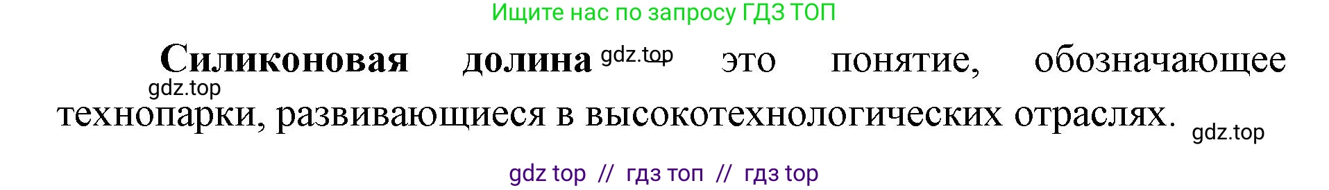 География, 7 класс Мой тренажёр, автор: Николина Вера Викторовна, издательство Просвещение, Москва, 2023, жёлтого цвета, страница 60, номер 9, Решение 2 (продолжение 2)