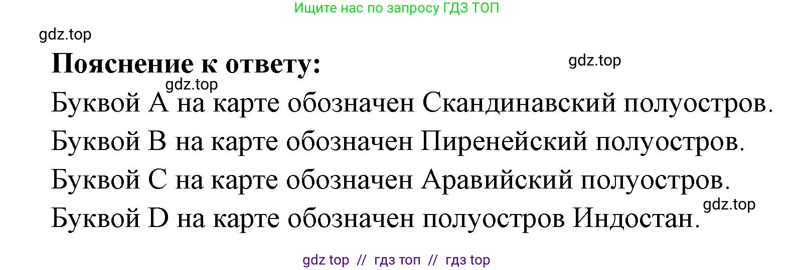 География, 7 класс Мой тренажёр, автор: Николина Вера Викторовна, издательство Просвещение, Москва, 2023, жёлтого цвета, страница 74, номер 26, Решение 2 (продолжение 2)