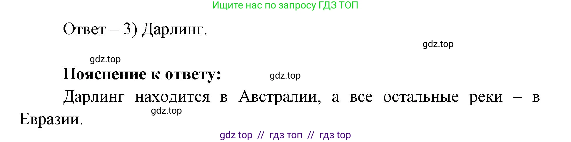 География, 7 класс Мой тренажёр, автор: Николина Вера Викторовна, издательство Просвещение, Москва, 2023, жёлтого цвета, страница 75, номер 31, Решение 2 (продолжение 2)