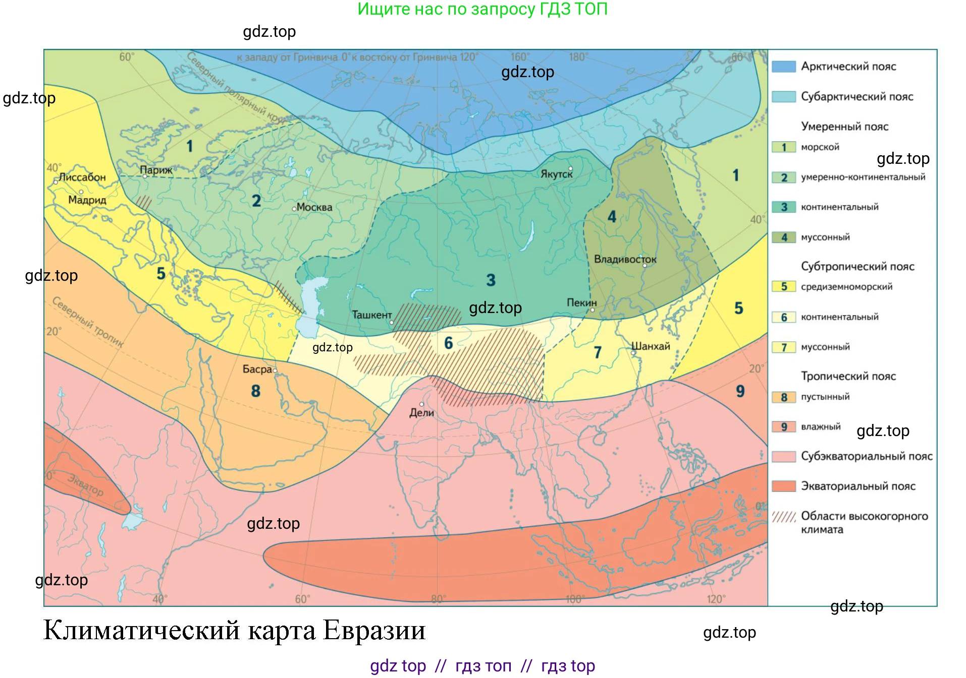 География, 7 класс Мой тренажёр, автор: Николина Вера Викторовна, издательство Просвещение, Москва, 2023, жёлтого цвета, страница 76, номер 33, Решение 2 (продолжение 2)