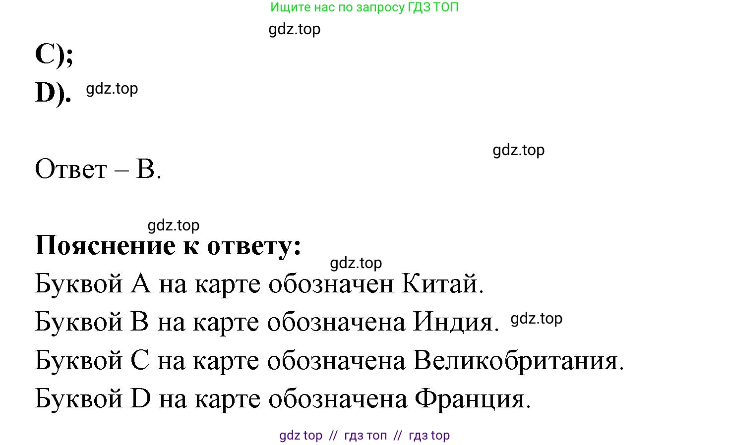 География, 7 класс Мой тренажёр, автор: Николина Вера Викторовна, издательство Просвещение, Москва, 2023, жёлтого цвета, страница 76, номер 34, Решение 2 (продолжение 2)