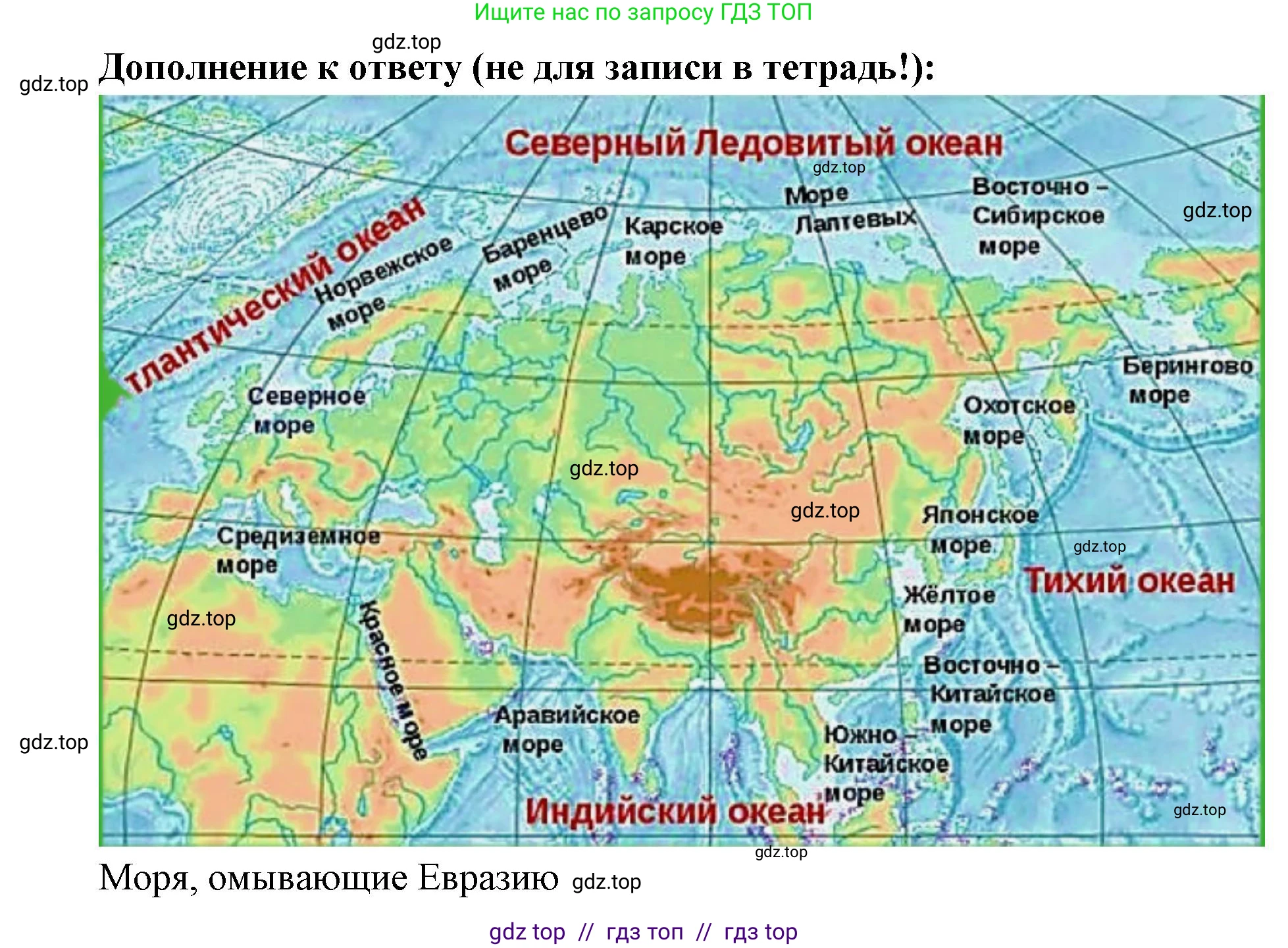 География, 7 класс Мой тренажёр, автор: Николина Вера Викторовна, издательство Просвещение, Москва, 2023, жёлтого цвета, страница 68, номер 4, Решение 2 (продолжение 2)