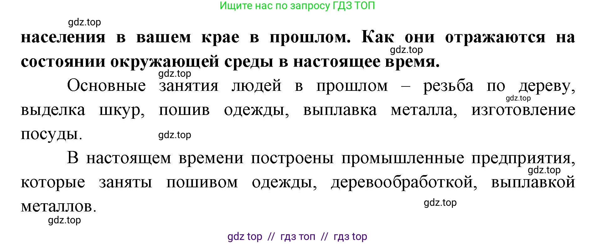 География, 7 класс Мой тренажёр, автор: Николина Вера Викторовна, издательство Просвещение, Москва, 2023, жёлтого цвета, страница 78, номер 3, Решение 2 (продолжение 2)