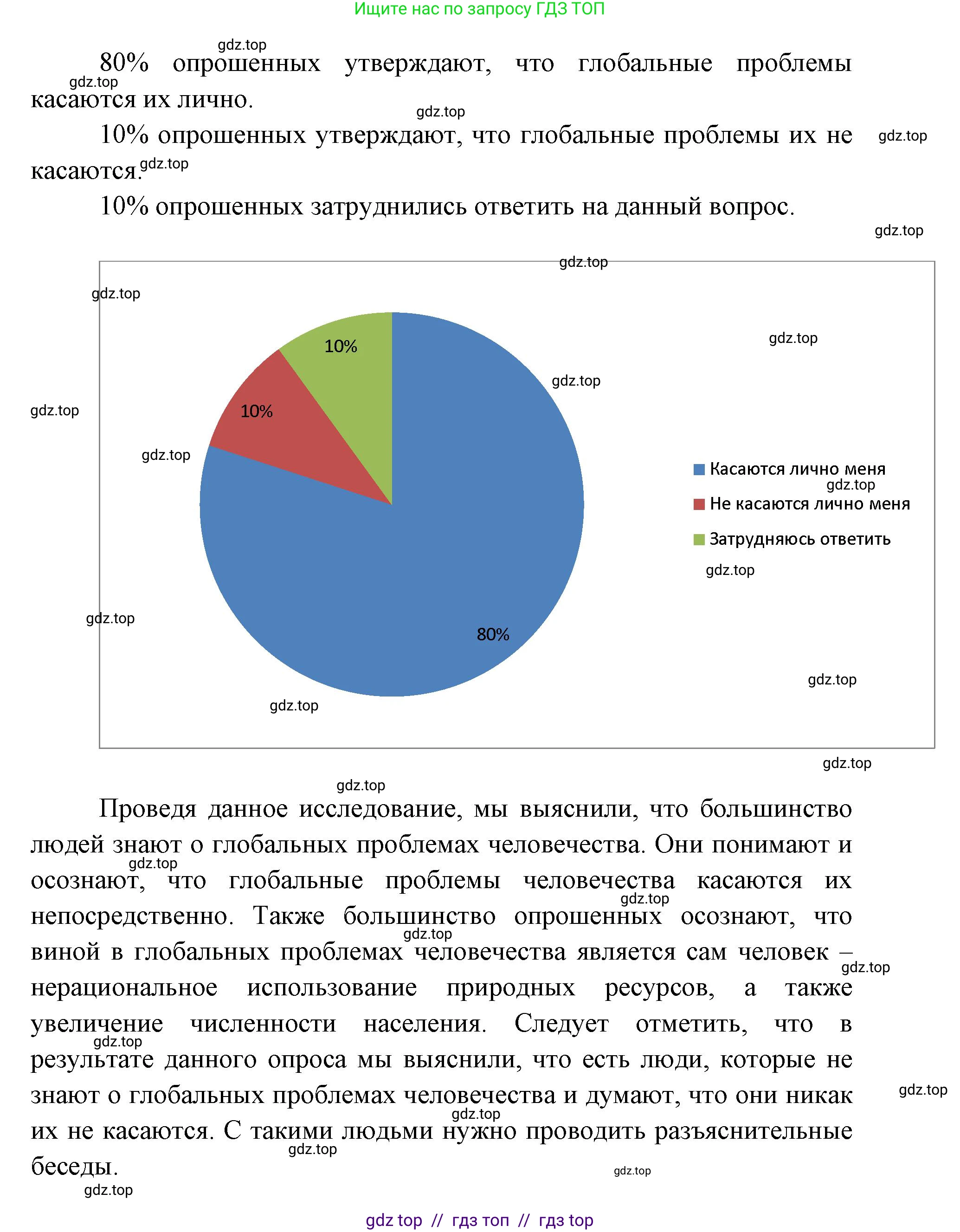 География, 7 класс Мой тренажёр, автор: Николина Вера Викторовна, издательство Просвещение, Москва, 2023, жёлтого цвета, страница 78, номер 4, Решение 2 (продолжение 3)