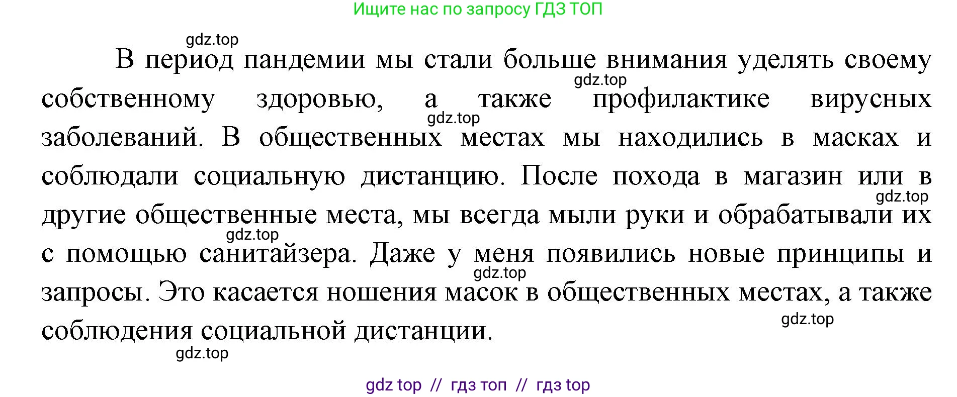География, 7 класс Мой тренажёр, автор: Николина Вера Викторовна, издательство Просвещение, Москва, 2023, жёлтого цвета, страница 79, номер 5, Решение 2 (продолжение 2)
