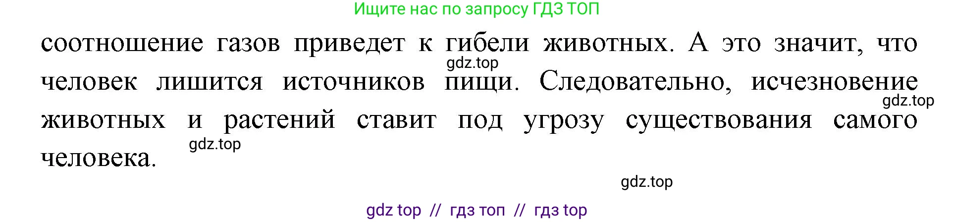 География, 7 класс Мой тренажёр, автор: Николина Вера Викторовна, издательство Просвещение, Москва, 2023, жёлтого цвета, страница 79, номер 7, Решение 2 (продолжение 2)