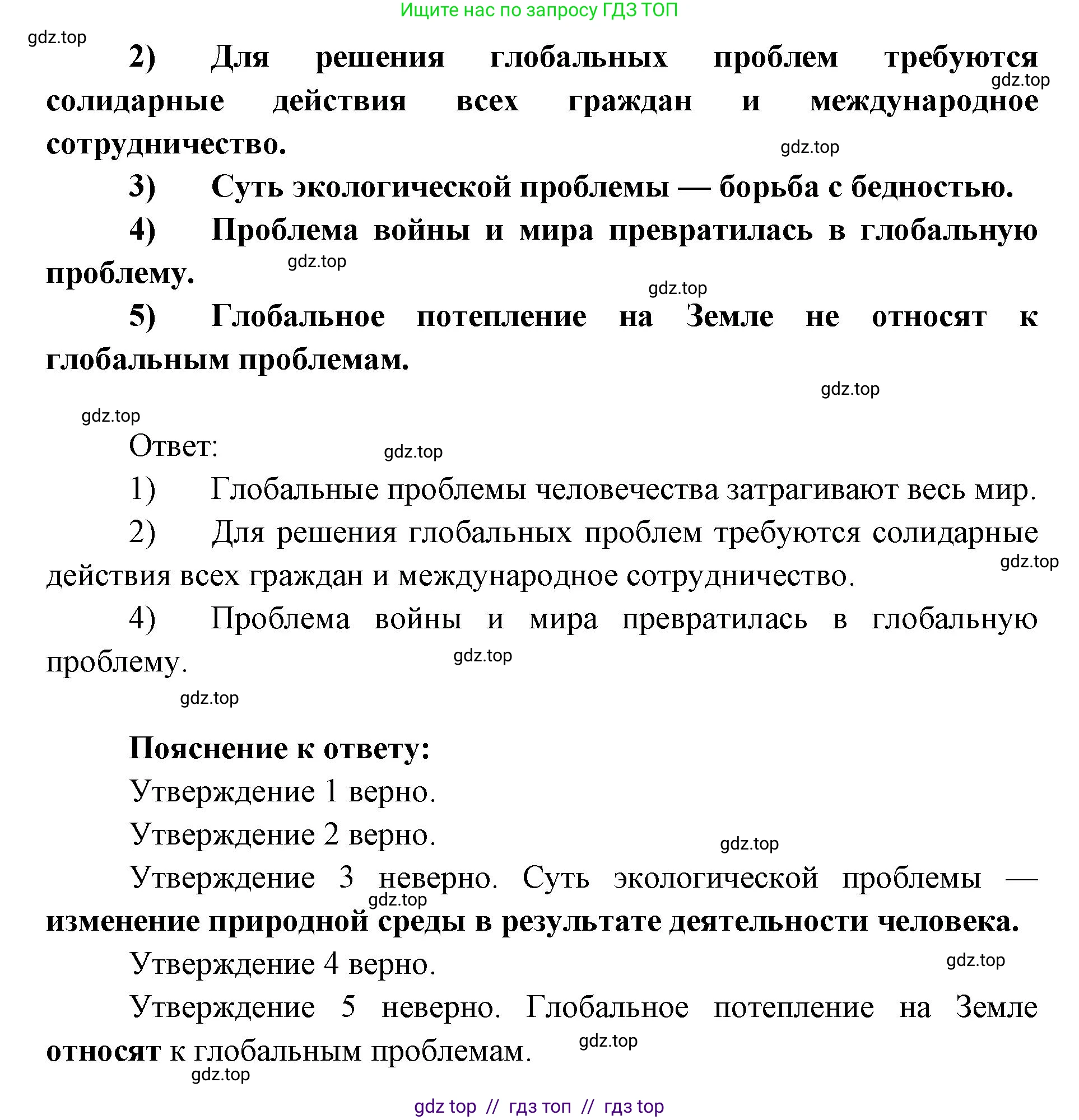 География, 7 класс Мой тренажёр, автор: Николина Вера Викторовна, издательство Просвещение, Москва, 2023, жёлтого цвета, страница 79, номер 9, Решение 2 (продолжение 2)