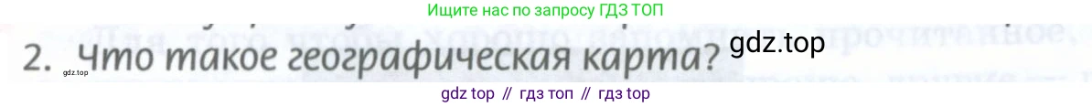 География, 8 класс Учебник, авторы: Домогацких Евгений Михайлович, Алексеевский Николай Иванович, издательство Русское слово, Москва, жёлтого цвета, страница 6, номер 2, Условие