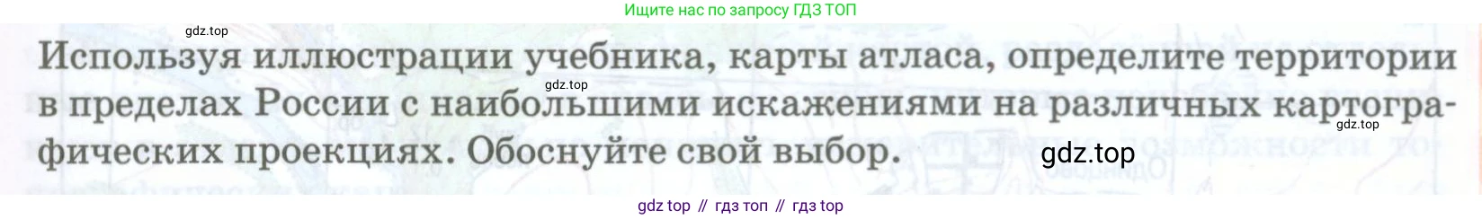 География, 8 класс Учебник, авторы: Домогацких Евгений Михайлович, Алексеевский Николай Иванович, издательство Русское слово, Москва, жёлтого цвета, страница 11, номер 1, Условие