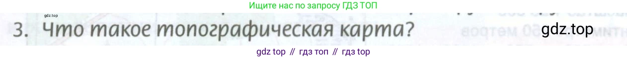 География, 8 класс Учебник, авторы: Домогацких Евгений Михайлович, Алексеевский Николай Иванович, издательство Русское слово, Москва, жёлтого цвета, страница 11, номер 3, Условие