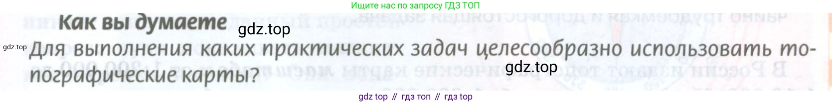 География, 8 класс Учебник, авторы: Домогацких Евгений Михайлович, Алексеевский Николай Иванович, издательство Русское слово, Москва, жёлтого цвета, страница 11, Условие