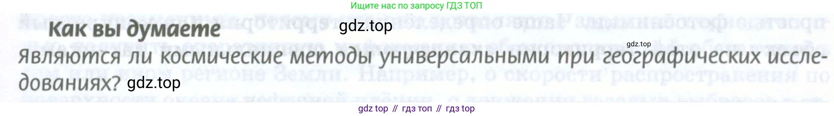 География, 8 класс Учебник, авторы: Домогацких Евгений Михайлович, Алексеевский Николай Иванович, издательство Русское слово, Москва, жёлтого цвета, страница 17, Условие