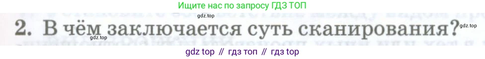 География, 8 класс Учебник, авторы: Домогацких Евгений Михайлович, Алексеевский Николай Иванович, издательство Русское слово, Москва, жёлтого цвета, страница 21, номер 2, Условие