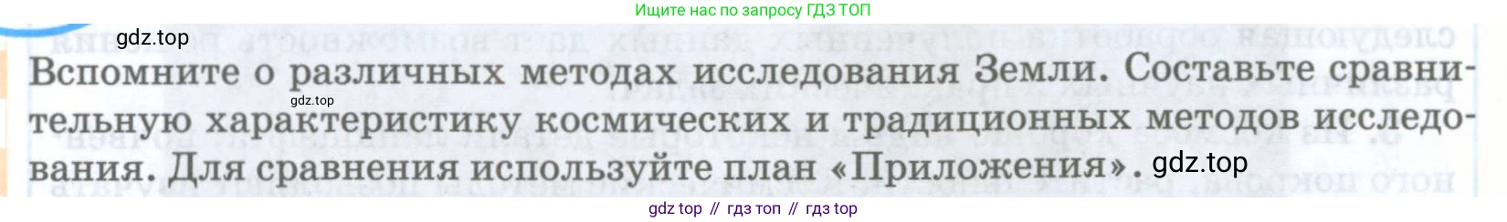 География, 8 класс Учебник, авторы: Домогацких Евгений Михайлович, Алексеевский Николай Иванович, издательство Русское слово, Москва, жёлтого цвета, страница 22, номер 1, Условие