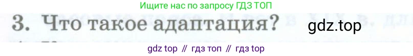 География, 8 класс Учебник, авторы: Домогацких Евгений Михайлович, Алексеевский Николай Иванович, издательство Русское слово, Москва, жёлтого цвета, страница 37, номер 3, Условие