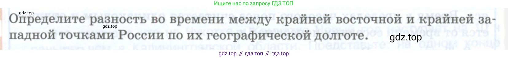 География, 8 класс Учебник, авторы: Домогацких Евгений Михайлович, Алексеевский Николай Иванович, издательство Русское слово, Москва, жёлтого цвета, страница 42, номер 1, Условие