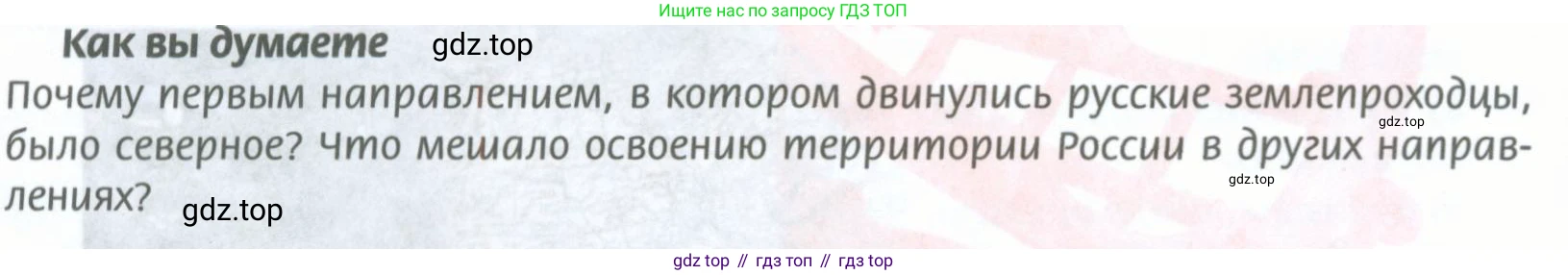 География, 8 класс Учебник, авторы: Домогацких Евгений Михайлович, Алексеевский Николай Иванович, издательство Русское слово, Москва, жёлтого цвета, страница 46, Условие