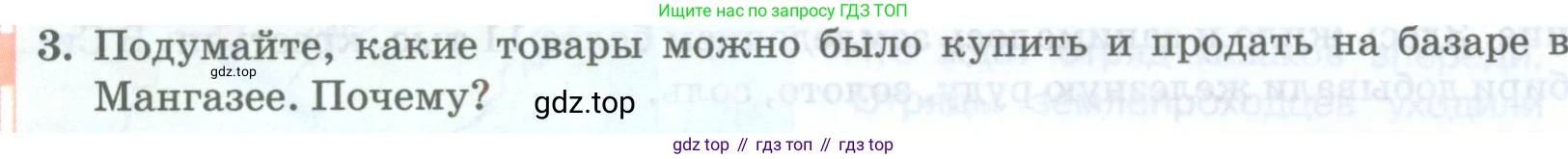 География, 8 класс Учебник, авторы: Домогацких Евгений Михайлович, Алексеевский Николай Иванович, издательство Русское слово, Москва, жёлтого цвета, страница 50, номер 3, Условие