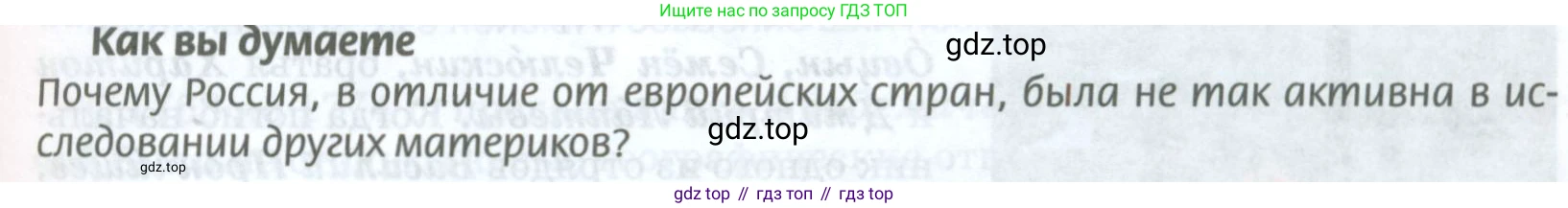 География, 8 класс Учебник, авторы: Домогацких Евгений Михайлович, Алексеевский Николай Иванович, издательство Русское слово, Москва, жёлтого цвета, страница 51, Условие