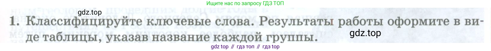 География, 8 класс Учебник, авторы: Домогацких Евгений Михайлович, Алексеевский Николай Иванович, издательство Русское слово, Москва, жёлтого цвета, страница 55, номер 1, Условие