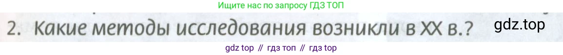 География, 8 класс Учебник, авторы: Домогацких Евгений Михайлович, Алексеевский Николай Иванович, издательство Русское слово, Москва, жёлтого цвета, страница 55, номер 2, Условие