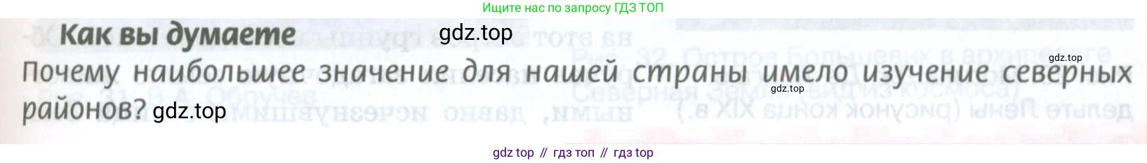 География, 8 класс Учебник, авторы: Домогацких Евгений Михайлович, Алексеевский Николай Иванович, издательство Русское слово, Москва, жёлтого цвета, страница 55, Условие