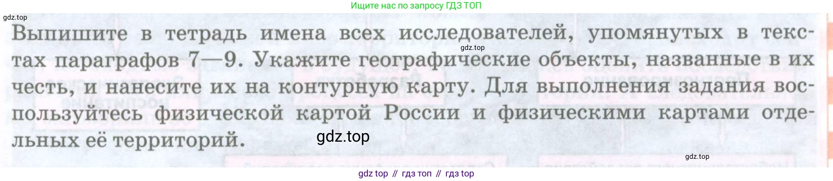 География, 8 класс Учебник, авторы: Домогацких Евгений Михайлович, Алексеевский Николай Иванович, издательство Русское слово, Москва, жёлтого цвета, страница 61, номер 1, Условие