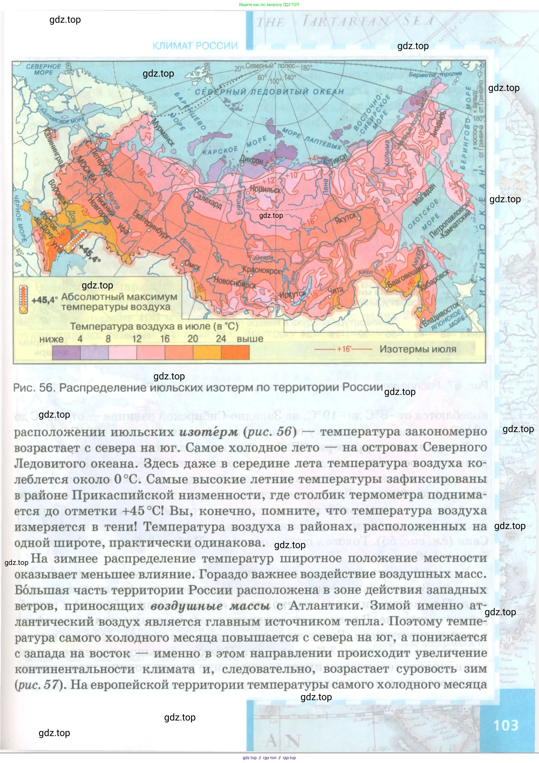 География, 8 класс Учебник, авторы: Домогацких Евгений Михайлович, Алексеевский Николай Иванович, издательство Русское слово, Москва, жёлтого цвета, страница 103