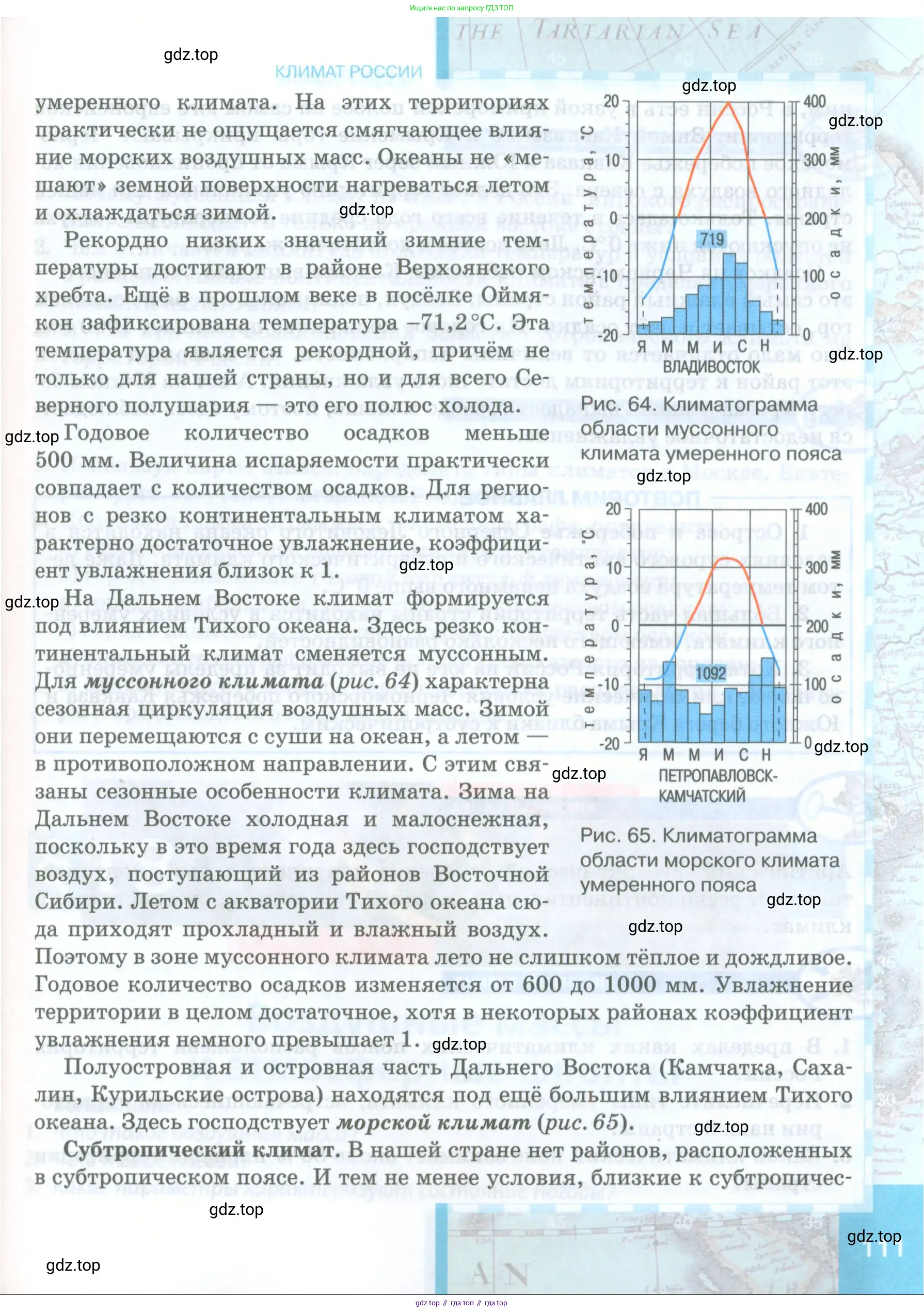 География, 8 класс Учебник, авторы: Домогацких Евгений Михайлович, Алексеевский Николай Иванович, издательство Русское слово, Москва, жёлтого цвета, страница 111