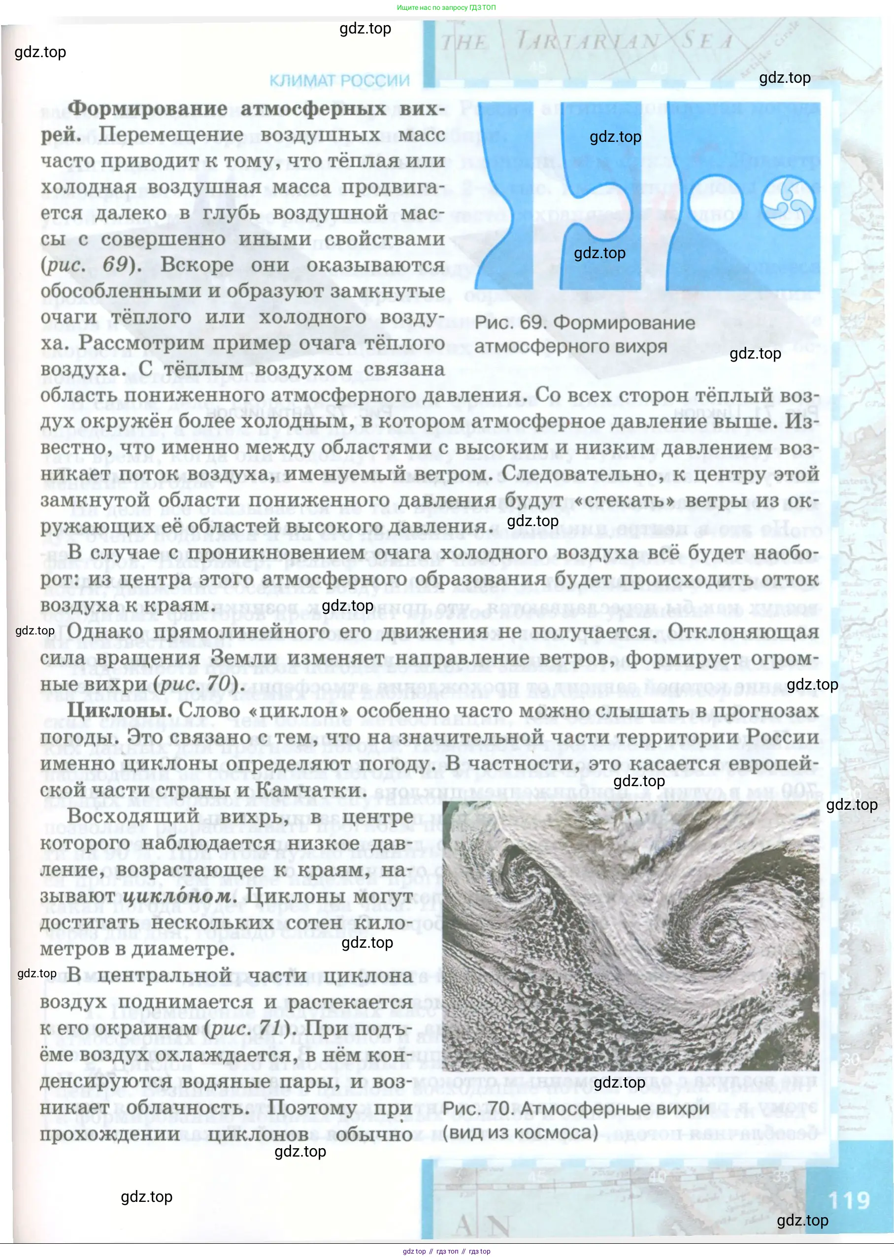 География, 8 класс Учебник, авторы: Домогацких Евгений Михайлович, Алексеевский Николай Иванович, издательство Русское слово, Москва, жёлтого цвета, страница 119