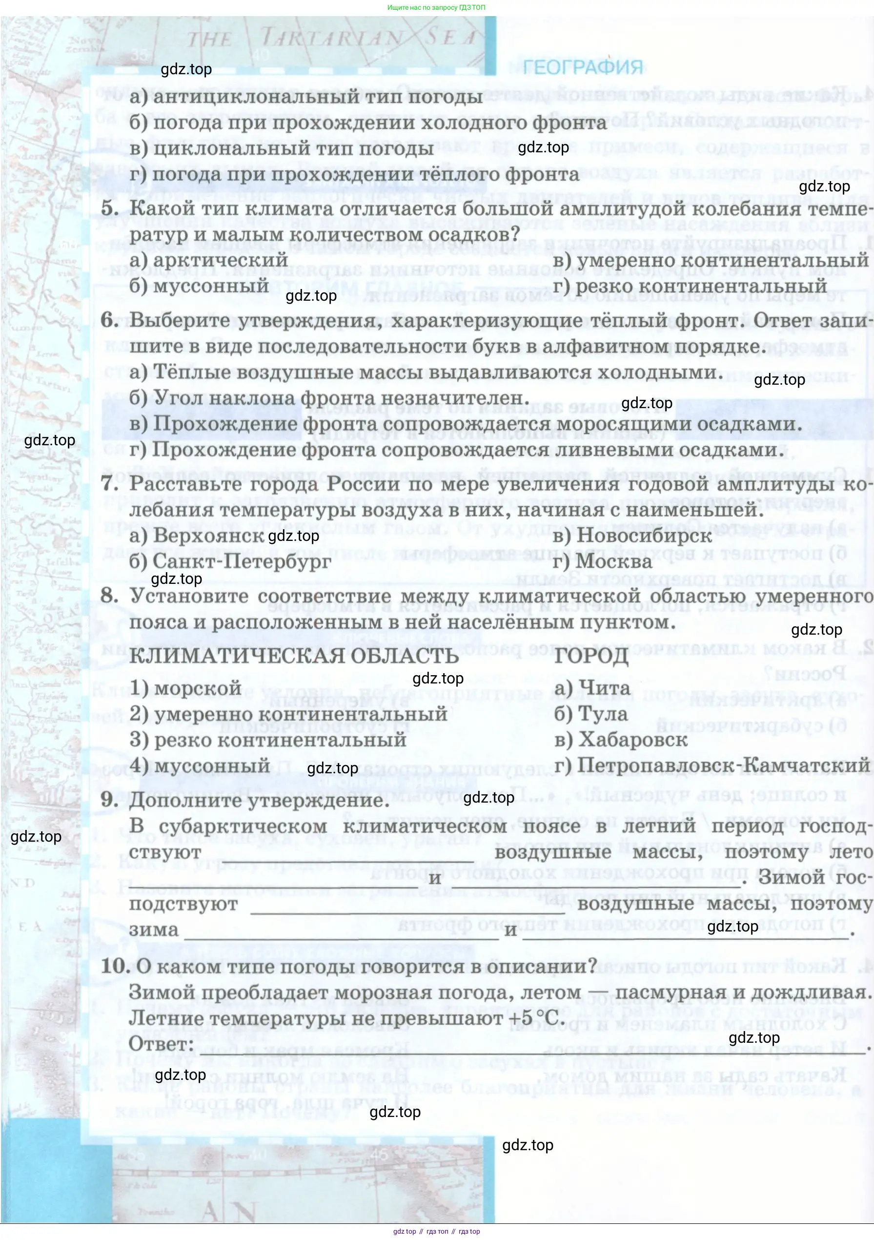 География, 8 класс Учебник, авторы: Домогацких Евгений Михайлович, Алексеевский Николай Иванович, издательство Русское слово, Москва, жёлтого цвета, страница 130