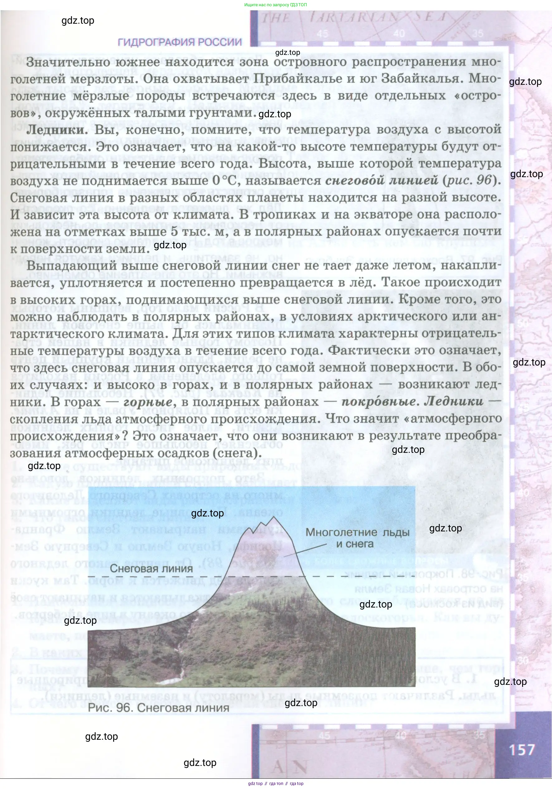 География, 8 класс Учебник, авторы: Домогацких Евгений Михайлович, Алексеевский Николай Иванович, издательство Русское слово, Москва, жёлтого цвета, страница 157