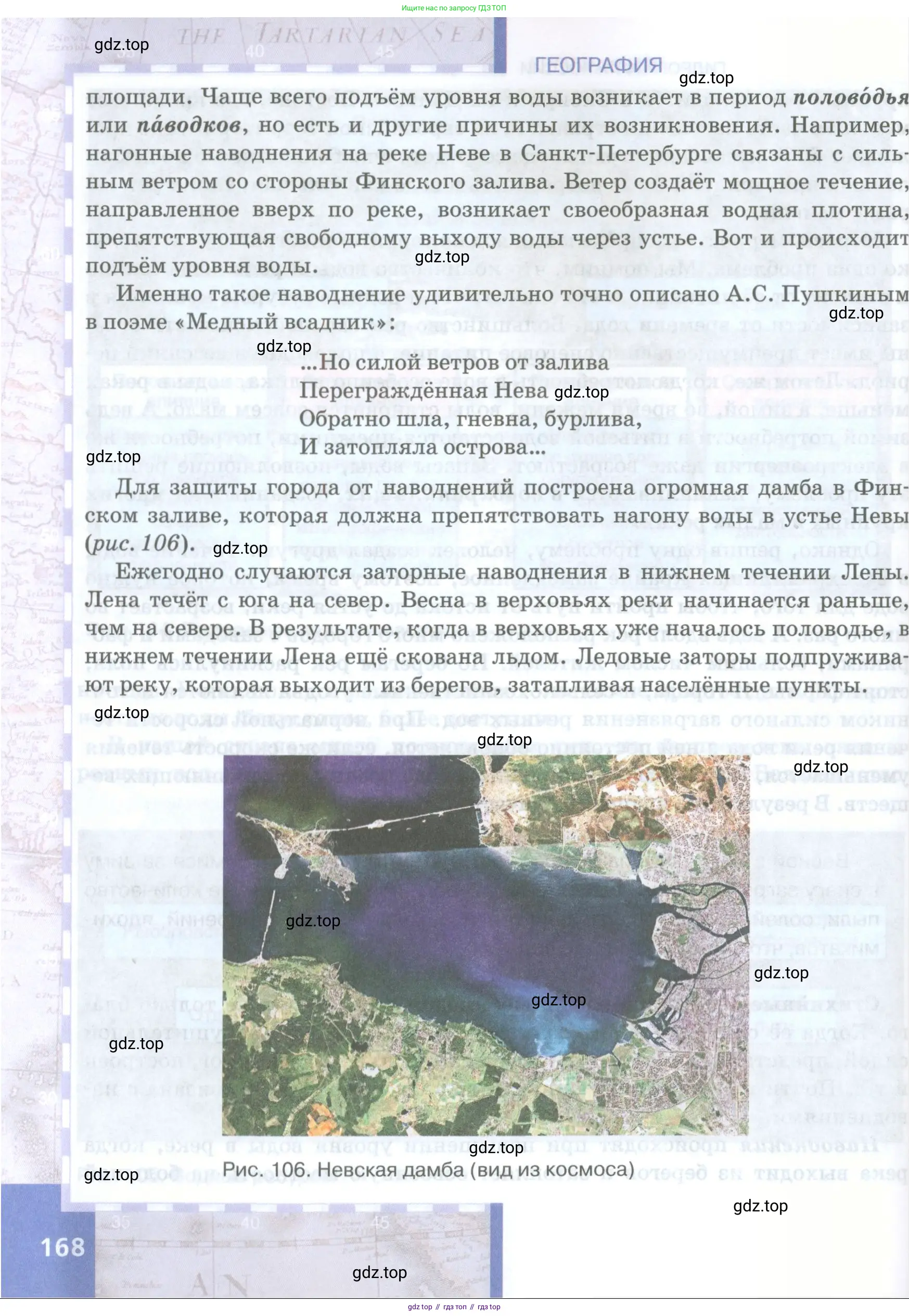 География, 8 класс Учебник, авторы: Домогацких Евгений Михайлович, Алексеевский Николай Иванович, издательство Русское слово, Москва, жёлтого цвета, страница 168