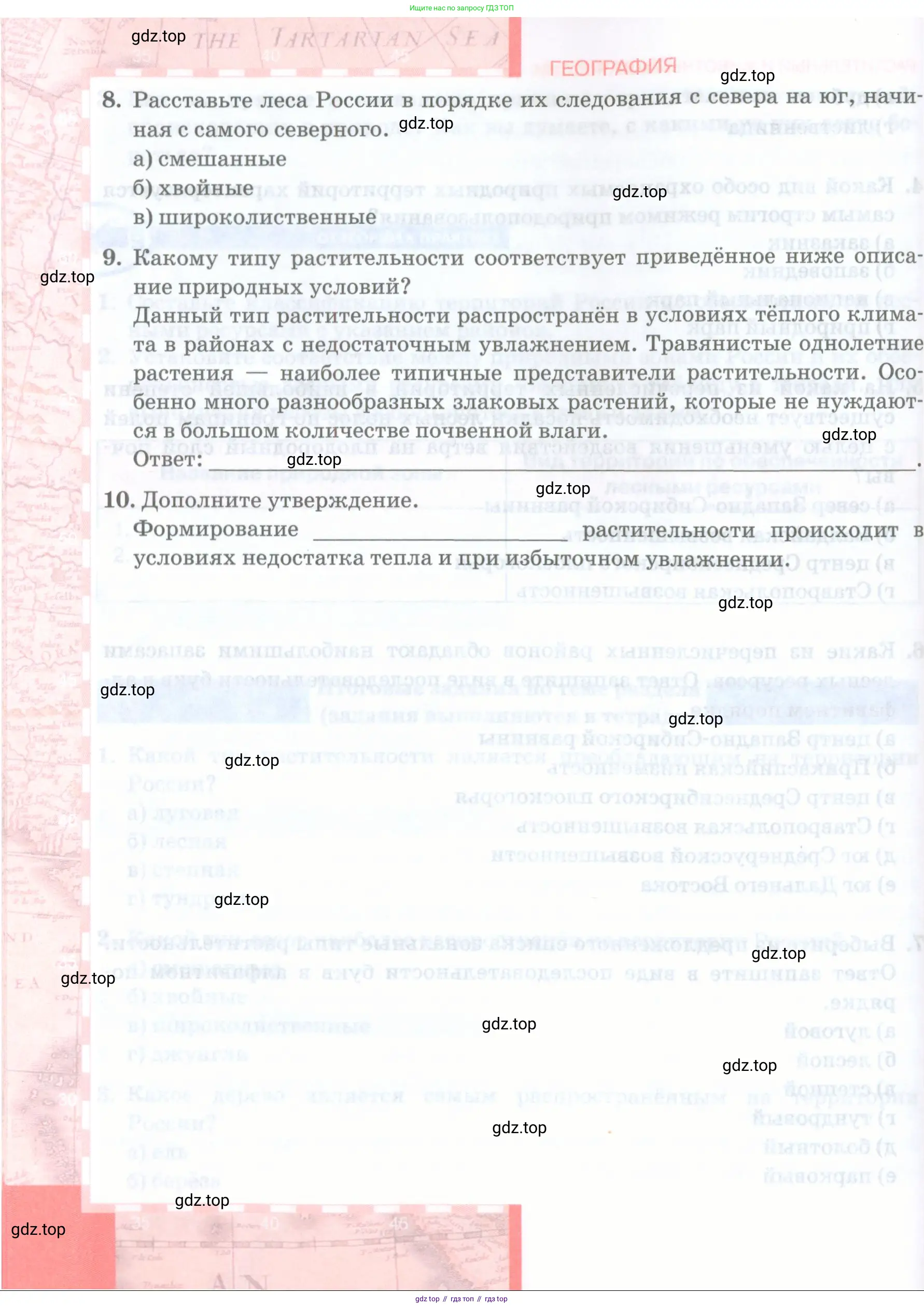 География, 8 класс Учебник, авторы: Домогацких Евгений Михайлович, Алексеевский Николай Иванович, издательство Русское слово, Москва, жёлтого цвета, страница 200