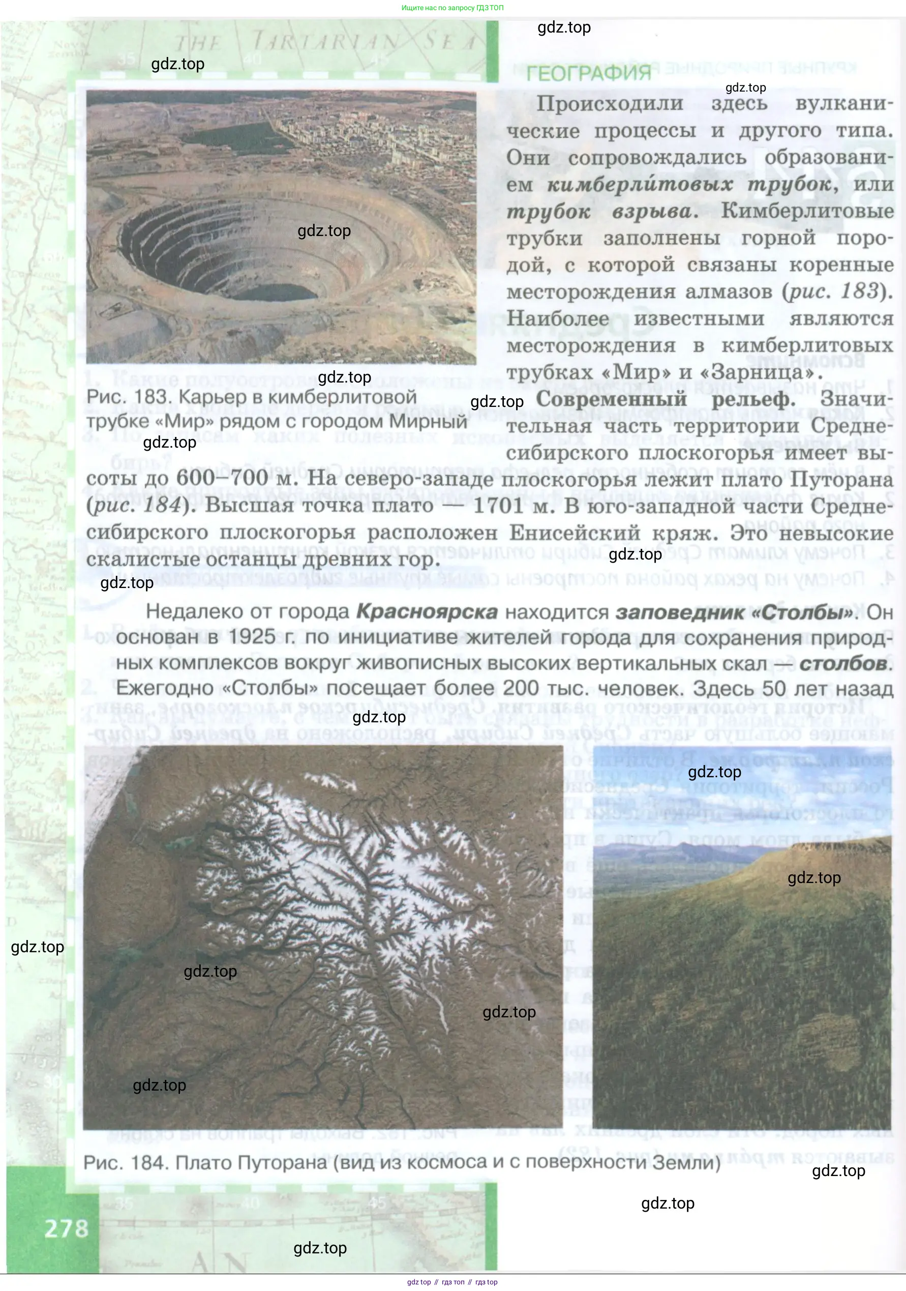 География, 8 класс Учебник, авторы: Домогацких Евгений Михайлович, Алексеевский Николай Иванович, издательство Русское слово, Москва, жёлтого цвета, страница 278