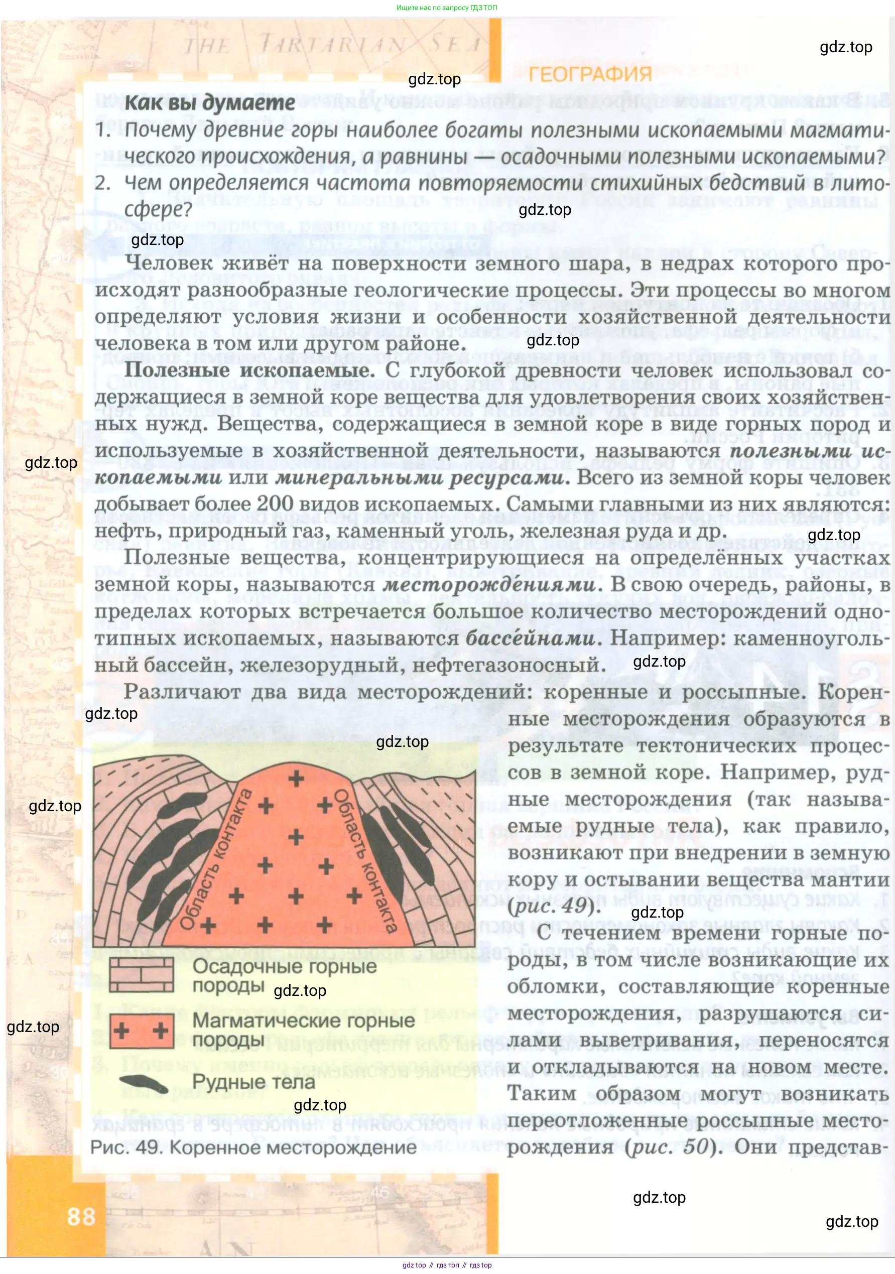 География, 8 класс Учебник, авторы: Домогацких Евгений Михайлович, Алексеевский Николай Иванович, издательство Русское слово, Москва, жёлтого цвета, страница 88